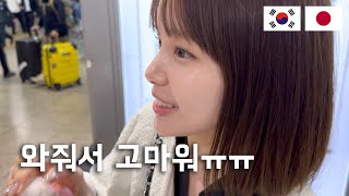 【한일커플】 표현 잘해주는 일본인 여자친구🇯🇵