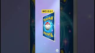 ポケモンカード最強の遺伝子リザードンを開封!!#ポケポケ