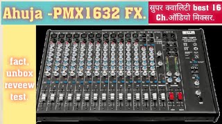 ओरिजिनल प्रोडक्ट का कोई तोड़ नहीं आहूजा PMX1632FX.सुपर क्वालिटी 16Channel Best ऑडियो मिक्सर.