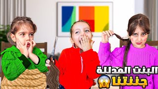 ذهب وألماس راحوا زيارة عند البنت المدللة /جننتهم وقصت شعر دهب ياحرام وعملتلهم مشاكل كتير 😭😰