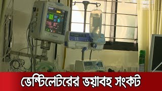 দেশে ক্রমেই বাড়ছে আক্রান্তে সংখ্যা, কতটা প্রস্তুত হাসপাতালগুলো? | Jamuna TV