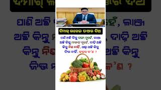 DhagaDhamali || General knowledge questions 2024