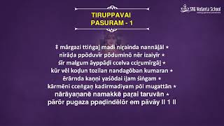 Andal’s Tiruppavai Pasuram 1 | Margazhi Tingal | With Lyrics