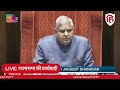 sansad live parliament budget session 2025 mallikarjun kharge rajya sabha mahakumbh stampede