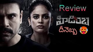 Hidimba Movie Review | Ashwin | Nanditha Swetha | @MovieMunchings 