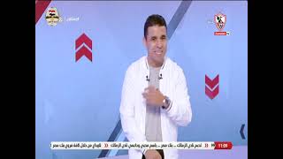 زملكاوى - حلقة الأربعاء مع (خالد الغندور) 20/10/2021 - الحلقة الكاملة