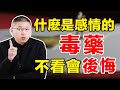 如何讓男人對你“性致不減”？避開親密毒藥，讓感情煥發第二春/情感/兩性