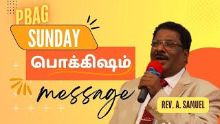 அந்தகாரத்தில் இருக்கும் பொக்கிஷம்🔥/  REV.A.SAMUEL / Tamil christian message / Sunday Message 2025