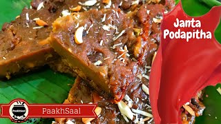 କଡ଼ାଇ ରେ ବନାନ୍ତୁ ଚାଉଳ ଯନ୍ତା ପୋଡପିଠା| Podapitha Recipe In Odia| Raja Special Mithun Sankranti Special