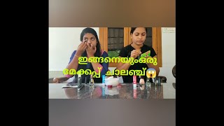 Makeup Challenge Without Mirror / Funny mekeup challenge Malayalam Palakkadan Mallus