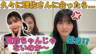 久々に渡邉理佐に会うも夏鈴ちゃんの話をされ嫉妬に狂う天ちゃん 【山﨑天SHOWROOM】【2022/02/12】