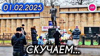 в первый день февраля: поклонники с белыми розами на могиле Юрия Шатунова / Троекуровское кладбище