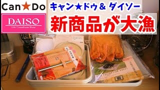 【夏の新商品】キャン★ドゥとダイソー、いっぱい新商品でてるよー（ゆっくり１００均めぐり）