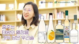 춤추는 태양의 열정을 가득 담은 우리술[전통주갤러리 2023 7월 시음주]