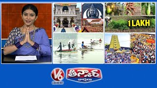 Ayodhya Pran Pratishtha | Farmers Earning 1 Lakh | Sagar - Rowing Competition | V6 Weekend Teenmaar