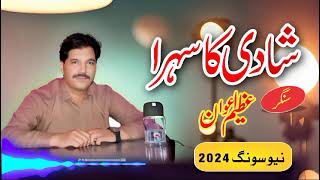 singer azeem awan 03459477285 sara2024new sara