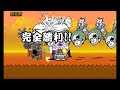 【にゃんこ大戦争】レジェンドクエスト　level6～level10　2022年11～12月