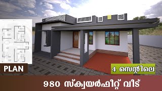 980 SQ FT House Kerala Budget Homes 18 lakh Beautiful House plan and 3D Elevation Haneed Anugrahas