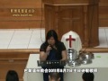 巴黎温州教会2011年8月7日主日诗歌敬拜