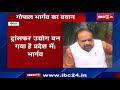 bhopal news mp नेता प्रतिपक्ष gopal bhargava का बड़ा बयान सरकार पर जमकर बरसे