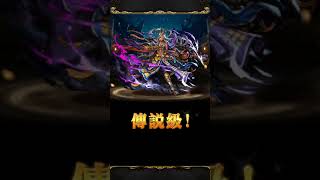 神魔之塔 『八仙加倍』 4抽兩大獎 這機率！！