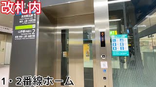 【東芝】JR浜松町駅のエレベーター（改札内）1・2番線ホーム