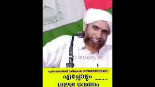 *എപ്പോഴും ലജ്ജ വേണം*🎤മസ്ഊദ് സഖാഫി ഗൂഡല്ലൂർഭാഗം (2-1) ഒന്നാം ഭാഗം