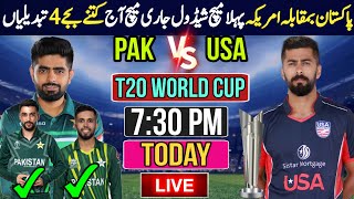 🔴Watch : Pakistan vs USA T20 World Cup Ist Match Today | Schedule and Time table | Pak playing 11