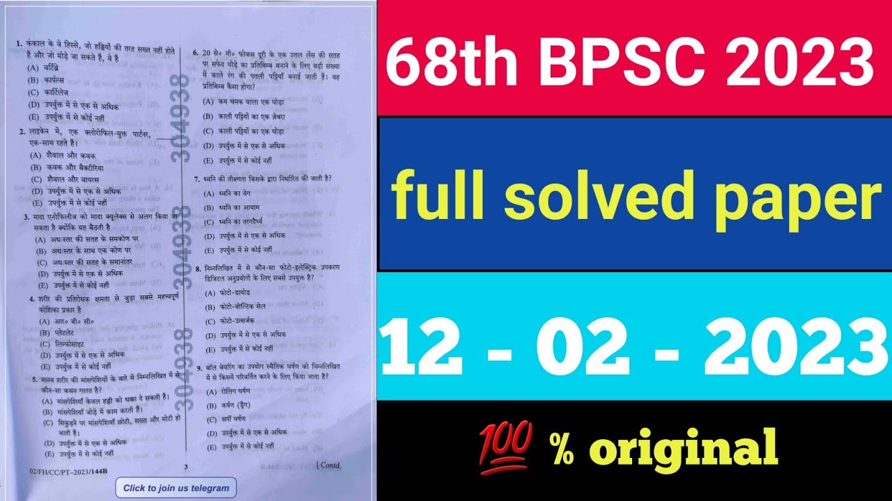 68th BPSC Question Paper 2023 | 68th BPSC 12 February Answer Key 2023 ...