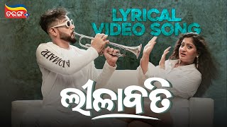 Lilabati | Lyrical Video | Harihar | Lipsa Mishra | Somio R | Asad Nizam | Kuldeep | Tarang Plus