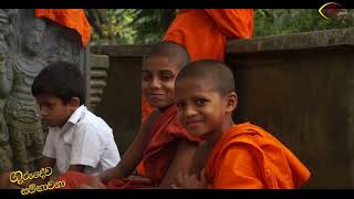 Mawela Ariyawansha Thero I ගුරුදේව සම්භාවනා I Sudarshana TV