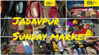 Jadavpur station market hat /দুর্গাপুজোর আগে এর থেকে সস্তা কোথাও পাবেনা/সস্তার সেরা ঠিকানা যাদবপুর