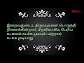 திருக்குறள் thirukural 0010 பிறவிப் பெருங்கடல் நீந்துவர் நீந்தார் கடவுள் வாழ்த்து