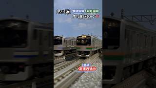 [高速 連続通過‼︎] JR E217系(横須賀線\u0026東海道線)が離合するシーンを再現‼︎ #nゲージ #横須賀線 #総武快速線 #jr東日本 #湘南色 #東海道線 #e217系 #kato #鉄道模型