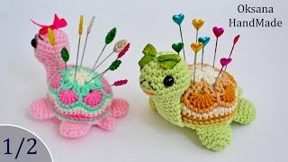 Черепашка-Игольница крючком. 1/2 часть. Мастер класс и схема. Amigurumi turtle