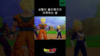 자폭하려는 셀  #dragonball #드래곤볼z