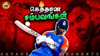 Savage Moments in Cricket (தமிழ்) | The Magnet Family