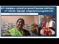 extract of 87th premika jayanthi mahotsavam 2020 highlights