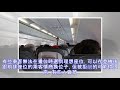 搭飛機坐哪裡好？退休空姐這麼說