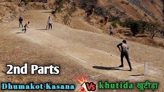 Dhumakot Kasana Vs Khutida || 2nd Parts || पहाड़ों में शानदार क्रिकेट मैच || Cricket Highlights 🏏