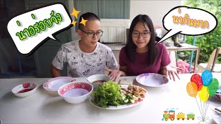 แหนมเนือง อาหารเวียดนามแสนอร่อย | Ep.32 Try To Eat