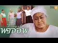 Tears Of Widow | This Movie Is BASED ON A TRUE LIFE PAINFUL STORY - African Movies