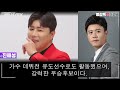 긴급속보 미스터트롯2 우승 후보 탑10 비주얼 폭발 장윤정 장민호 충격 결국 심사중단