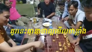 100ឆ្នាំមិនទាន់ជួបម្ដង ស្ដេចអុកខ្មែរនិងស្ដេចអុកថៃជួបគ្នា សុខ លឹមហេង(ខ្មែរ)សនិង ណុកក្រះជីប(ថៃ)ខ្មៅ