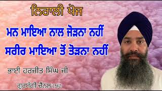 ਮਾਇਆ ਪੈਸਾ । ਗੁਰਸੰਗੀ #bhaiharjitsingh #shorts #darbarsahib #goldentemple #viral #sidhumoosewala #news