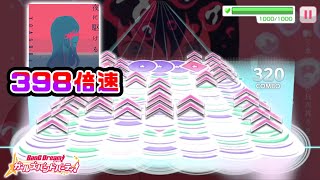 ⚠️音量注意⚠️5秒のお遊び【バンドリ】【創作譜面】