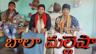 Bala Mallesha pata Mallanna Oggu Katha vlogs Manoj MR .Shankar Myadampalli Oggu Katha