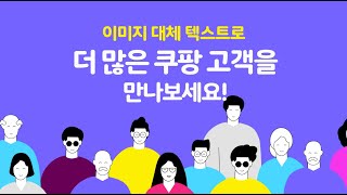 [상품 등록] 이미지 대체텍스트 입력하기_2023