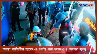 মিয়ানমারে সামরিক অভ্যুত্থানের এক মাসেও দাবি থেকে পিছু হটেনি আন্দোলনকারীরা 7Mar.21|| Myanmar protest