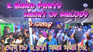 DEKTE RA NANI ALAP ALAP RE KORAPUTIA OLD SONG | KORAPUTIA OLD DESIA SONG | D. KORAL | K BAND PARTY